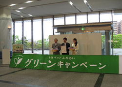 「人の心に緑の憩いを」のスローガンのもと、鹿児島県へ苗木を贈呈されました。