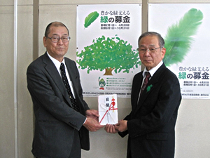 鹿児島県砂利協同組合連合会様より緑の募金を頂きました。