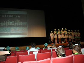 緑の少年団活動発表大会