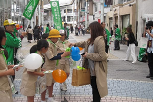 「緑の募金」街頭キャンペーン